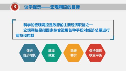 經(jīng)濟(jì)與社會(huì)2.2 抗疫的中國(guó)行動(dòng)與更好發(fā)揮政府作用——社會(huì)經(jīng)濟(jì)咨詢服務(wù)的視角